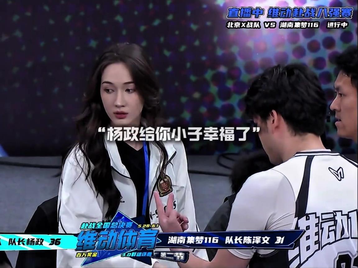 幸福??！楊政女友孟雅芳現(xiàn)場觀戰(zhàn)楊政比賽 場邊還給其整理球衣